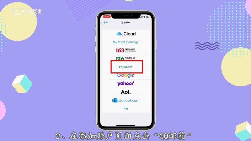 苹果手机邮箱登陆苹果手机谷歌邮箱登陆-第1张图片-亚星国际官网