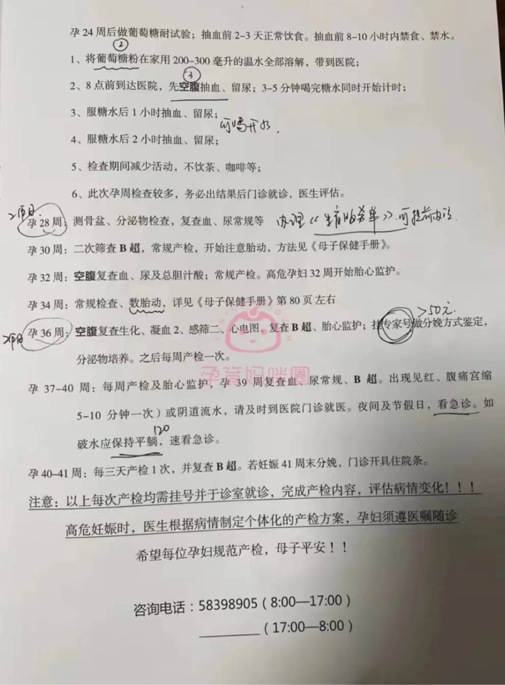 华为手机照片大全图片大全
:北京积水潭医院怀孕产检时间安排及产检项目介绍-第2张图片-亚星国际官网
