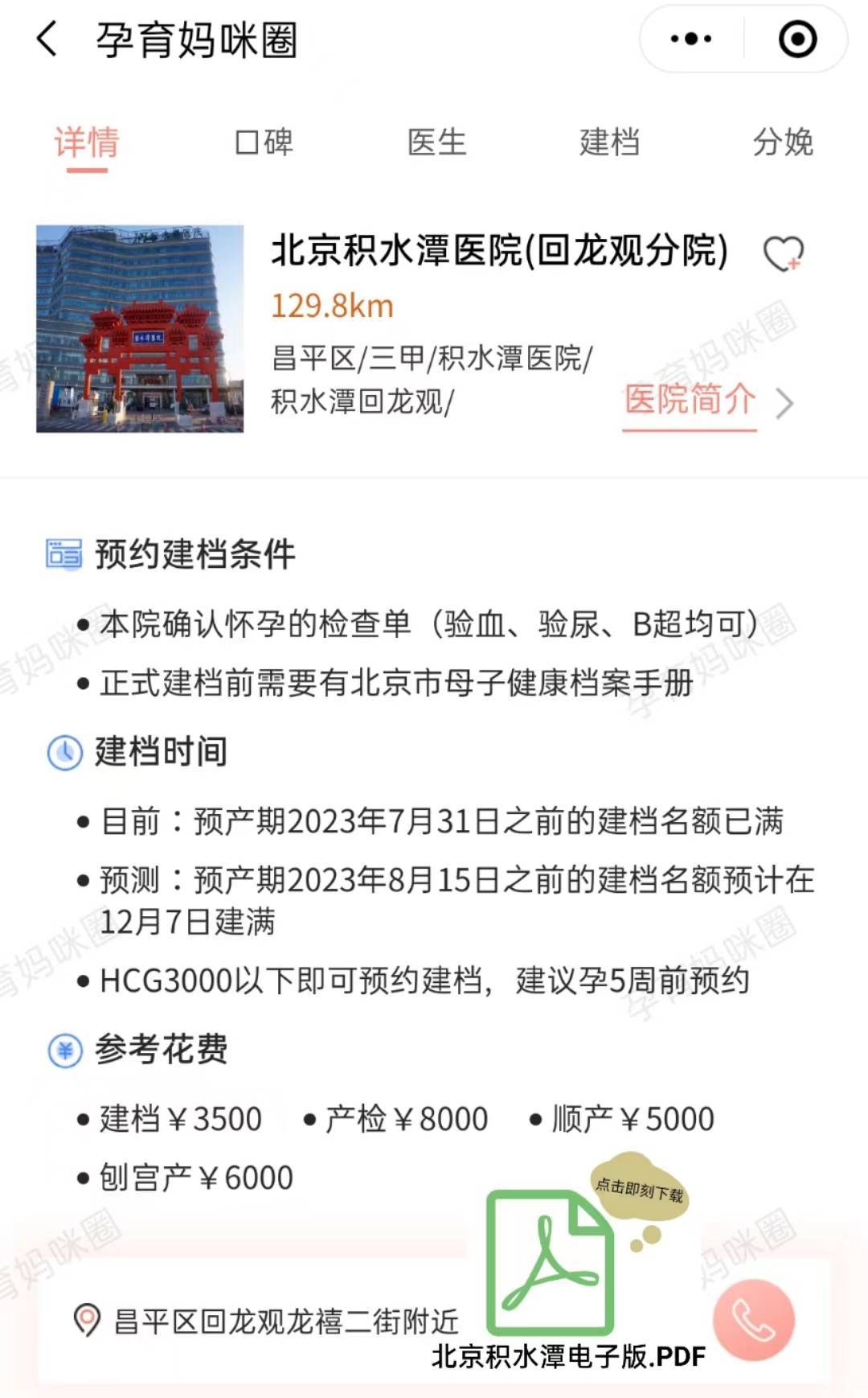 华为手机照片大全图片大全
:北京积水潭医院怀孕产检时间安排及产检项目介绍-第4张图片-亚星国际官网