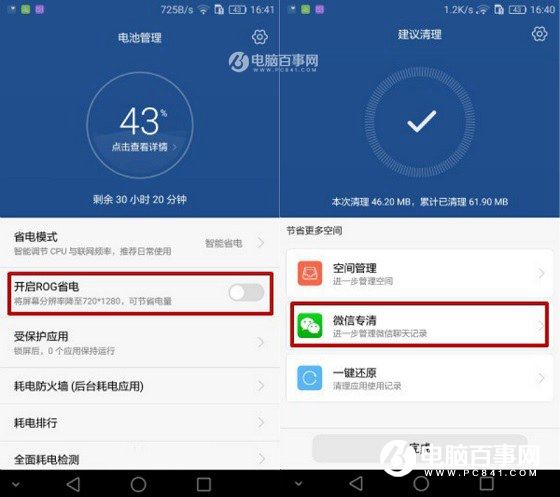 华为手机怎么变成4.1怎么看华为手机是不是第一次激活-第1张图片-亚星国际官网