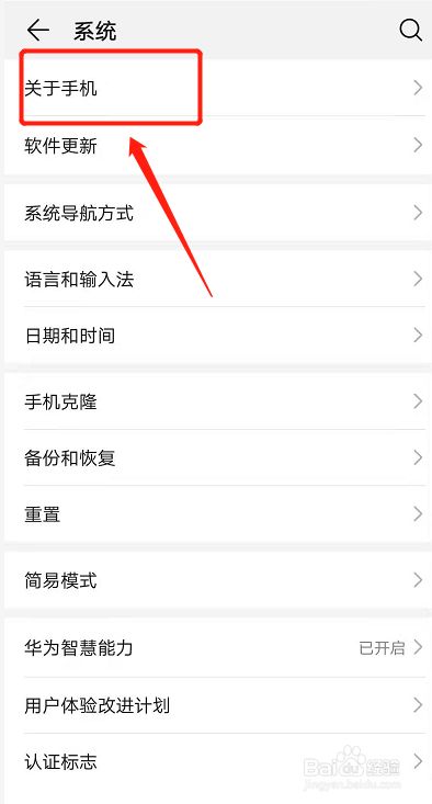 华为手机怎么变成4.1怎么看华为手机是不是第一次激活-第2张图片-亚星国际官网