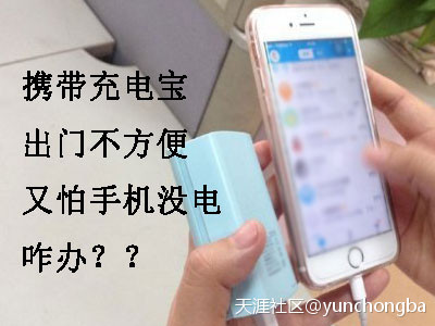 华为手机usb仅充电模式
:智能免费充电宝如何刷新手机充电模式