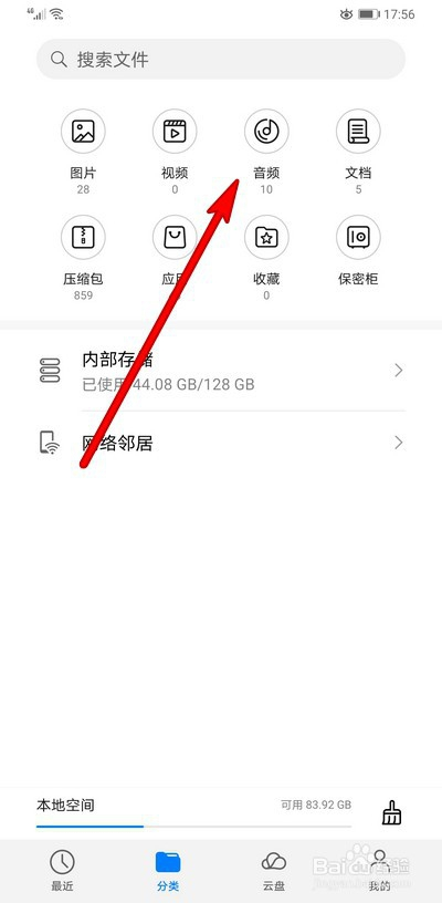 包含华为怎样看手机是什么系统的词条-第2张图片-亚星国际官网