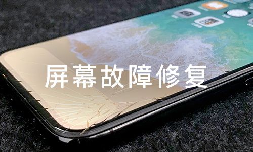 苹果手机能维修吗苹果手机维修300-第2张图片-亚星国际官网