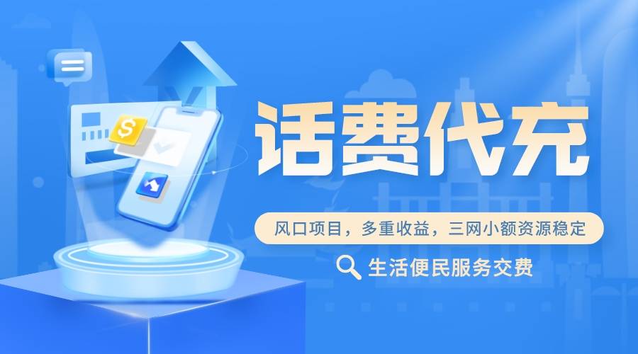 华为手机怎么做出厂
:手机话费充值生意怎么做