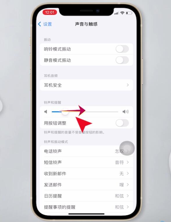 苹果手机最小的声音多大苹果手机声音时大时小是什么原因-第1张图片-亚星国际官网