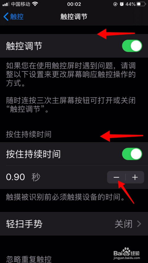 苹果手机按着屏幕振动ios16怎么设置静音不振动-第1张图片-亚星国际官网