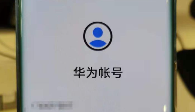 华为账号数据转移荣耀手机华为账号转另一个账号-第2张图片-亚星国际官网 华为账号数据转移荣耀手机华为账号转另一个账号-第2张图片-亚星国际官网