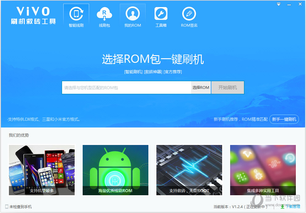 华为手机刷机包下载华为刷机包下载官方网站-第1张图片-亚星国际官网