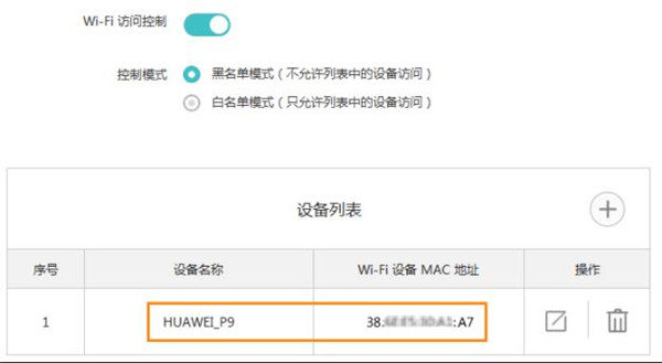 手机应用加入白名单华为荣耀手机是否能登录华为用户-第2张图片-亚星国际官网