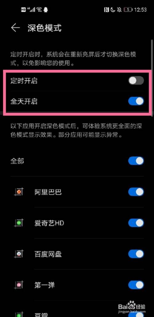 华为手机下拉菜单广告关闭华为手机一开机就出现广告怎么关闭-第1张图片-亚星国际官网