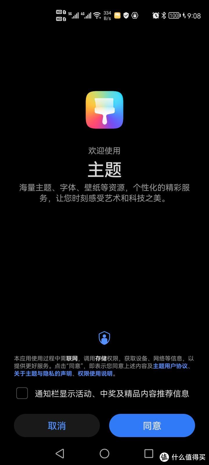 华为怎么设置手机桌面横屏华为手机怎么设置照片存内存卡-第1张图片-亚星国际官网