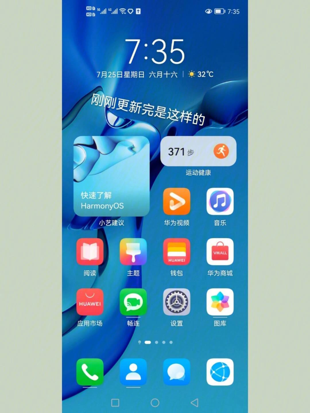 华为怎么设置手机桌面横屏华为手机怎么设置照片存内存卡-第2张图片-亚星国际官网