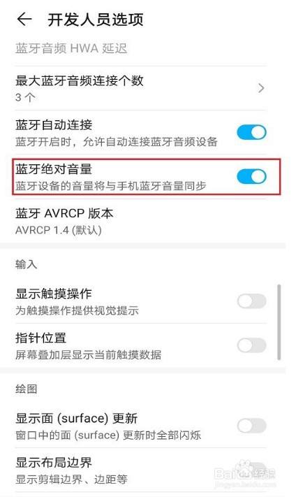 用蓝牙连接华为手机设置华为蓝牙权限在哪设置方法-第1张图片-亚星国际官网