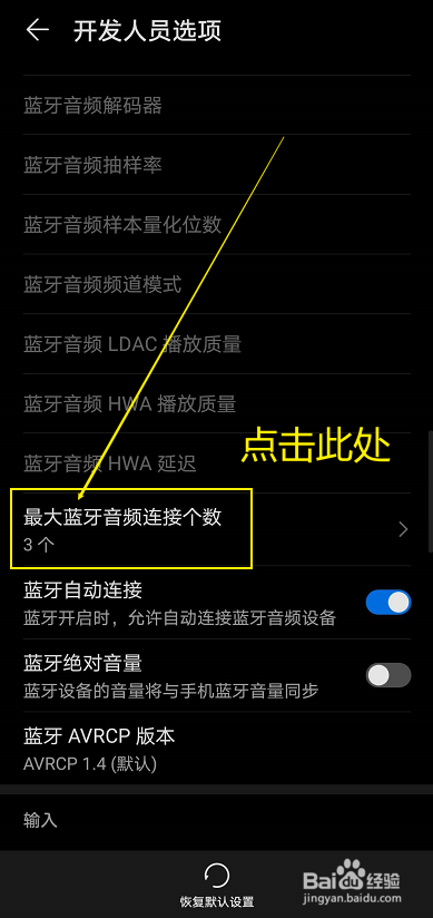 用蓝牙连接华为手机设置华为蓝牙权限在哪设置方法-第2张图片-亚星国际官网