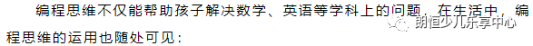华为手机识别代码是什么
:孩子在编程中学到的编程思维，在生活中究竟可以运用到哪些方面？