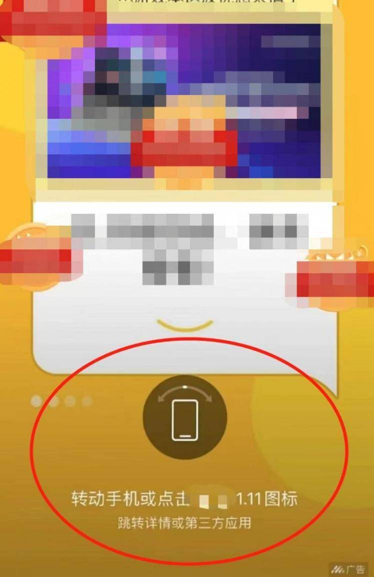 华为手机怎么系统版本号
:App“摇一摇”功能太敏感 如何治理手机应用乱跳转