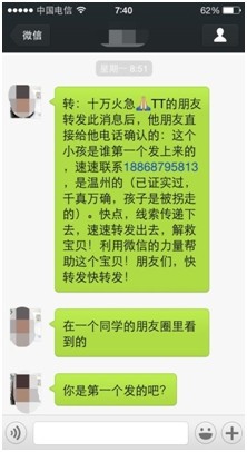 北京地铁华为手机号
:请大家关注一下北京地铁十号线疑似被拐宝宝事件-第3张图片-亚星国际官网