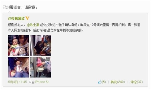 北京地铁华为手机号
:请大家关注一下北京地铁十号线疑似被拐宝宝事件-第4张图片-亚星国际官网