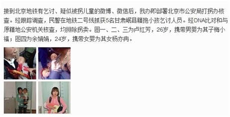 北京地铁华为手机号
:请大家关注一下北京地铁十号线疑似被拐宝宝事件-第5张图片-亚星国际官网