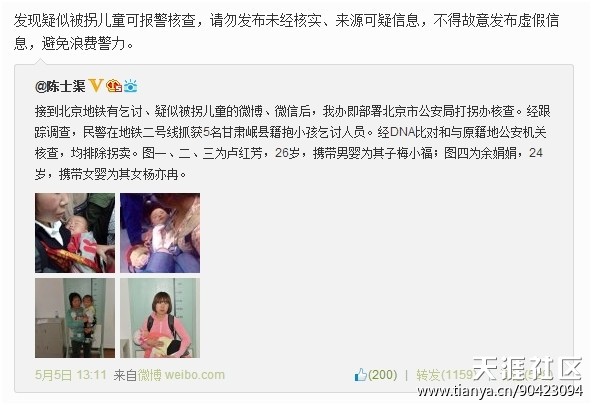 北京地铁华为手机号
:请大家关注一下北京地铁十号线疑似被拐宝宝事件-第7张图片-亚星国际官网