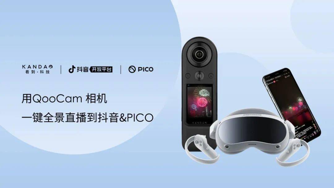 华为手机p9移动版
:看到科技与 PICO、抖音达成，打通一键 3D 全景 VR 直播