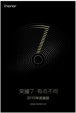 华为荣耀8手机很暗
:荣耀7发布在即，让我们一起“TO BE No.1”(转载)