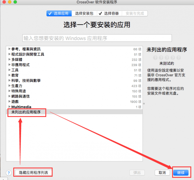 天天接财神游戏下载苹果版
:CrossOver可以运行游戏吗 CrossOver 22安装完成的软件怎么打开