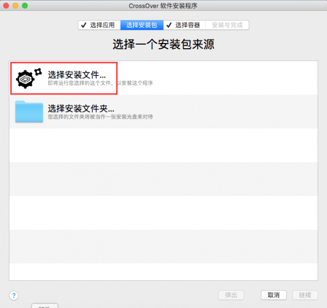 天天接财神游戏下载苹果版
:CrossOver可以运行游戏吗 CrossOver 22安装完成的软件怎么打开-第2张图片-亚星国际官网