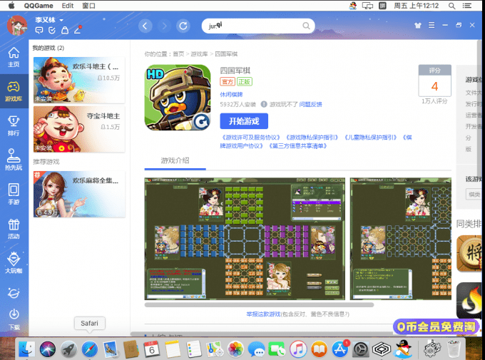 天天接财神游戏下载苹果版
:CrossOver可以运行游戏吗 CrossOver 22安装完成的软件怎么打开-第5张图片-亚星国际官网