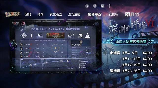 第五人格分屏苹果版:《第五人格》深渊的呼唤VI独家重磅登陆百视通 迎来大屏首秀-第2张图片-亚星国际官网
