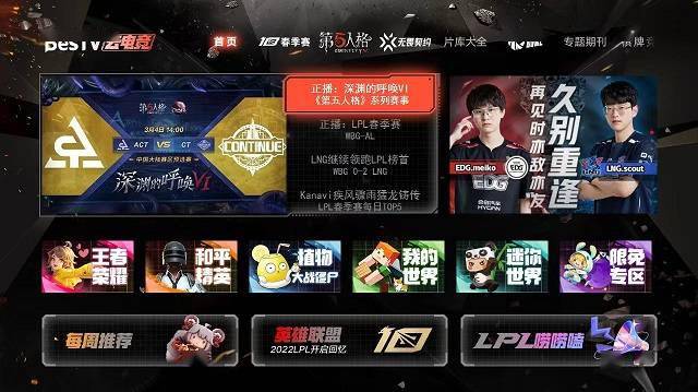 第五人格分屏苹果版:《第五人格》深渊的呼唤VI独家重磅登陆百视通 迎来大屏首秀-第4张图片-亚星国际官网