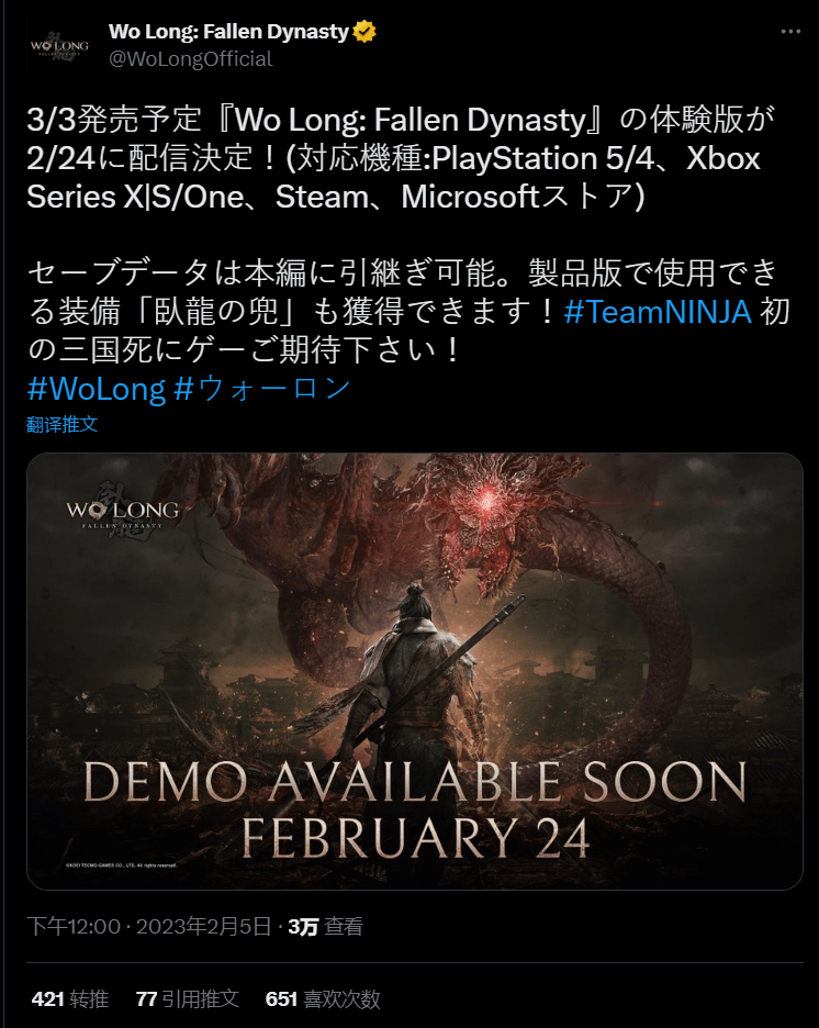 波比的游戏时间苹果版通关:《卧龙：苍天陨落》将于2 月 24 日推出试玩体验版，PC、主机可玩