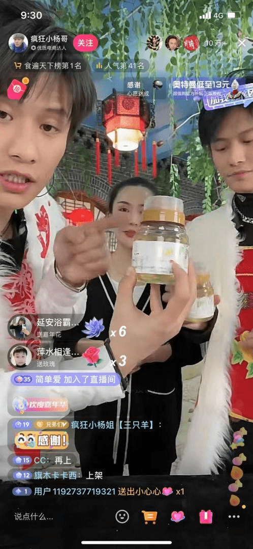 苹果在线观看无删减版观看:“三只羊”延安直播助农活动成功举办 销售金额近1800万元