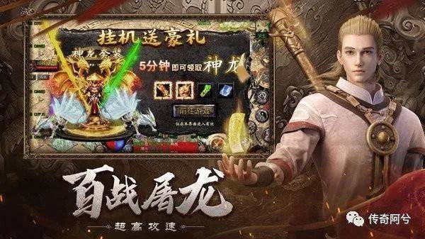 苹果版逆世战神礼包怎么领:荣耀传奇魂环版攻速赤月龙城2王城争霸小氪玩家攻略！！