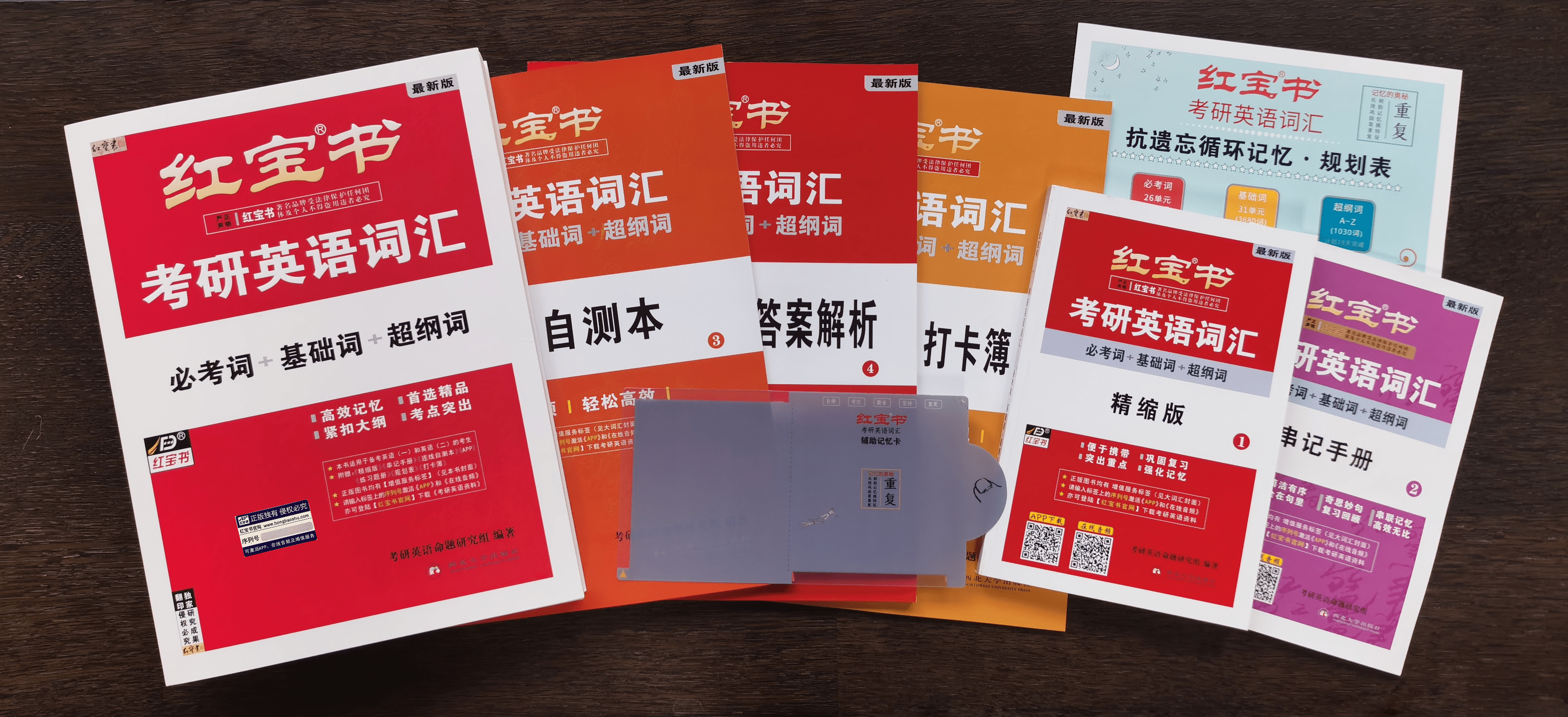 小苹果政治生活串联记忆版:2024版红宝书全新上市！怎么高效使用？