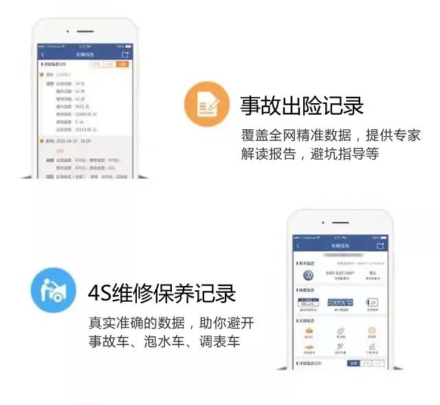 苹果电脑触摸版坏了怎么修:怎么通过保险公司查二手车事故,二手车交易怎么查保险记录