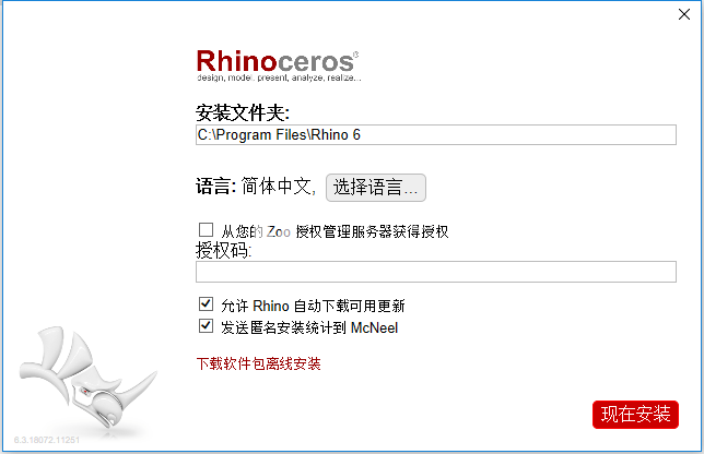 3d魔秀下载苹果版:Rhino（犀牛）7.0 软件下载 Rhino 7中文激活版(犀牛3D建模软件)下载-第3张图片-亚星国际官网