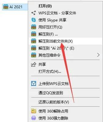 苹果电脑安装ai破解版:AI破解版下载 Illustrator(Ai)2022软件下载附Ai软件安装包-（adobe全家桶）-第2张图片-亚星国际官网