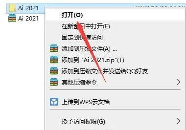 苹果电脑安装ai破解版:AI破解版下载 Illustrator(Ai)2022软件下载附Ai软件安装包-（adobe全家桶）-第3张图片-亚星国际官网