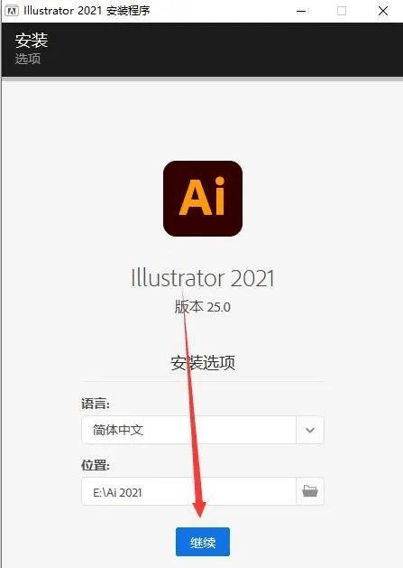 苹果电脑安装ai破解版:AI破解版下载 Illustrator(Ai)2022软件下载附Ai软件安装包-（adobe全家桶）-第7张图片-亚星国际官网