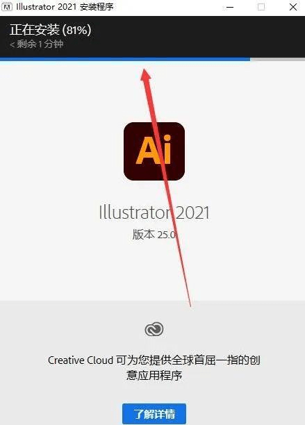 苹果电脑安装ai破解版:AI破解版下载 Illustrator(Ai)2022软件下载附Ai软件安装包-（adobe全家桶）-第8张图片-亚星国际官网