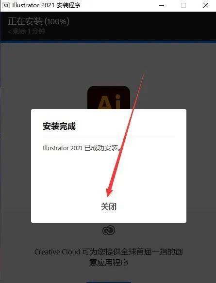 苹果电脑安装ai破解版:AI破解版下载 Illustrator(Ai)2022软件下载附Ai软件安装包-（adobe全家桶）-第9张图片-亚星国际官网