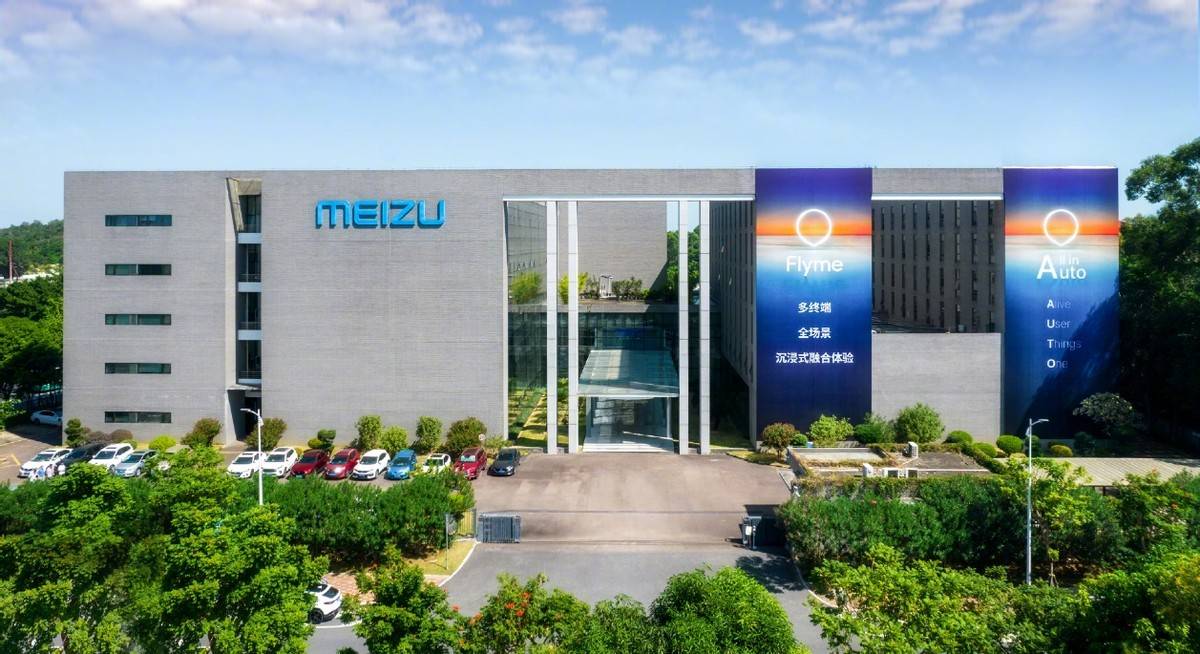 苹果电脑怎样玩饥荒手机版:终于等到！魅族20现身，Flyme 10也来了