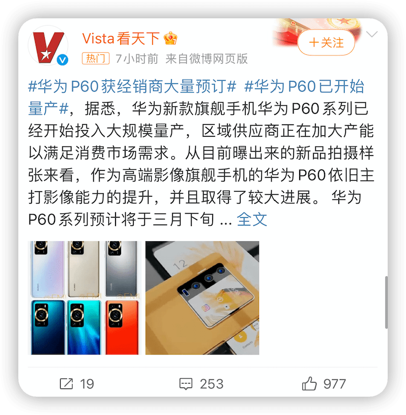 苹果手机电信版能改么:华为新机来了，已开始量产！