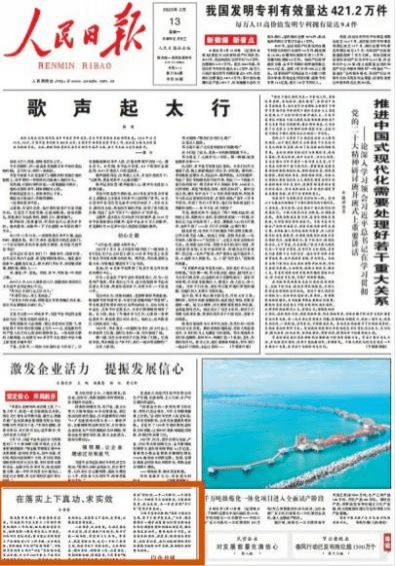 搜苹果客户版端
:上级媒体看濮阳丨重点报道周周汇（2.13—2.19）