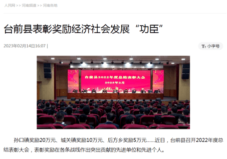 搜苹果客户版端
:上级媒体看濮阳丨重点报道周周汇（2.13—2.19）-第3张图片-亚星国际官网