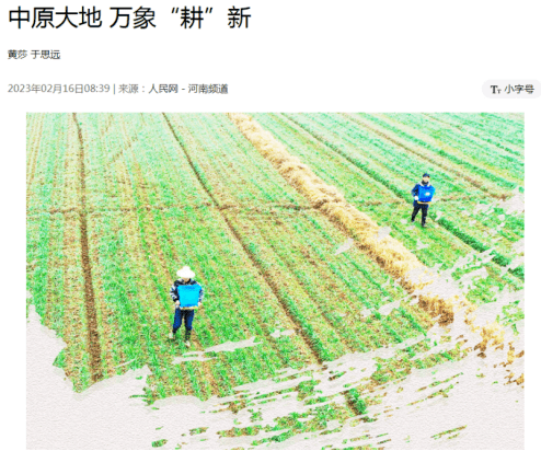 搜苹果客户版端
:上级媒体看濮阳丨重点报道周周汇（2.13—2.19）-第4张图片-亚星国际官网