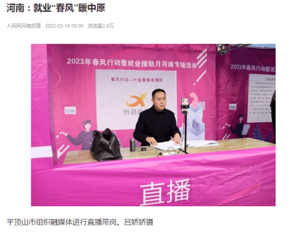 搜苹果客户版端
:上级媒体看濮阳丨重点报道周周汇（2.13—2.19）-第5张图片-亚星国际官网
