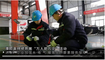 搜苹果客户版端
:上级媒体看濮阳丨重点报道周周汇（2.13—2.19）-第8张图片-亚星国际官网